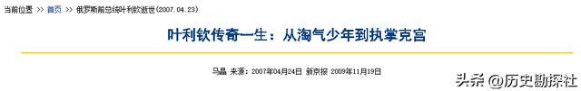 2007年，叶利钦病逝后的遗容，他双眼紧闭，神态安详，宛如沉睡