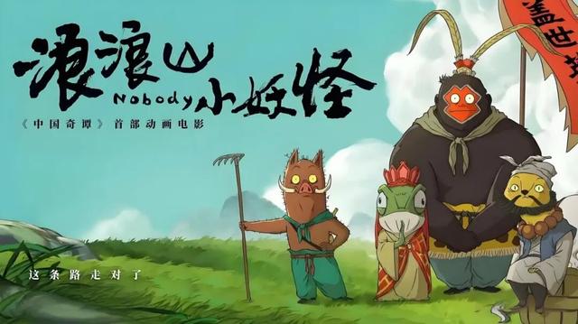 免费赠票！这个国庆，一起勇闯浪浪山，做自己的盖世英雄