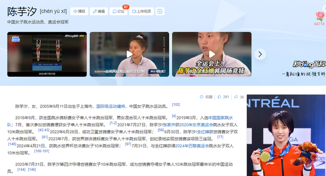 央视专访这次，陈芋汐毫不掩饰野心，一句话公开给全红婵提了个醒