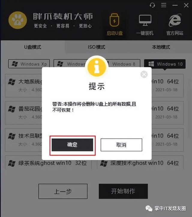 忘记win10开机密码10秒解决 win10跳过开机密码登录电脑方法介绍