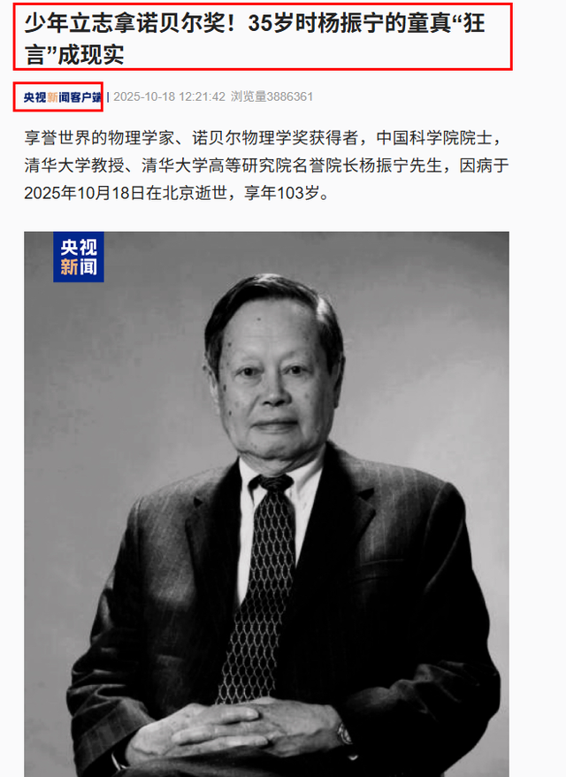 翁帆也没想到，丈夫杨振宁去世后，竟因生前一个举动再次口碑暴涨
