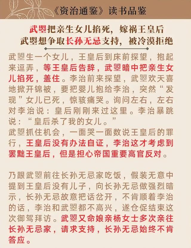 武则天掐死女儿？《新唐书》可信？3大疑点戳穿，宋代为啥黑她？