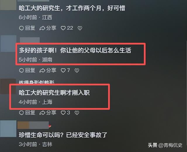 哈工大研究生被砸身亡！现场惨不忍睹，是家中独子，父母发文心碎