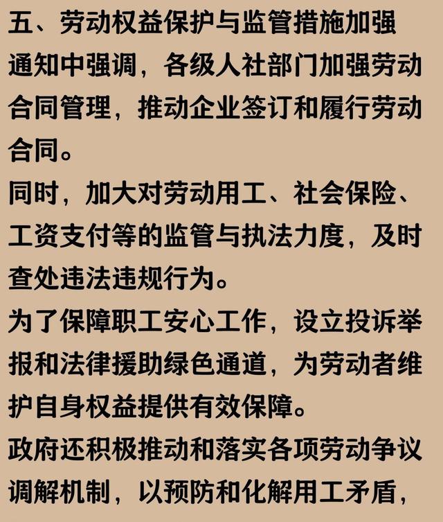 河南人注意！人社刚发的新通知，和咱工资、社保、就业都有关