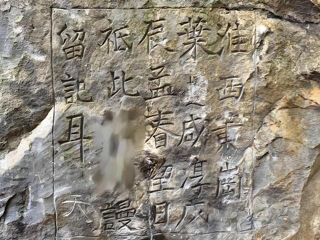 踏迹寻音：前往昭通盐津豆沙关，穿越千年观摩唐摩崖