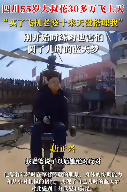 网红开飞机坠机身亡，自学飞行，此前曾多次坠机