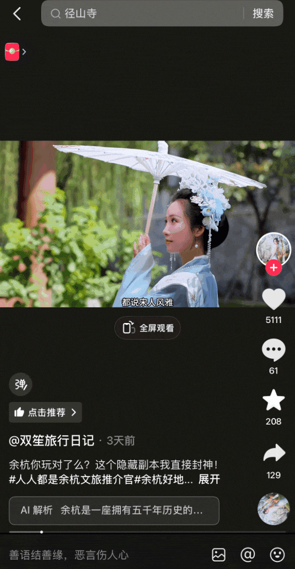 “人人都是余杭文旅推介官”话题征集活动获奖名单新鲜出炉！