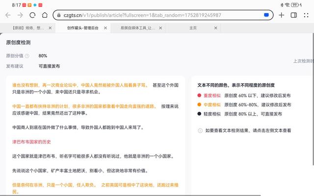 津巴布韦官员当面警告中国公司：别在家藏钱，别搞华人小圈子
