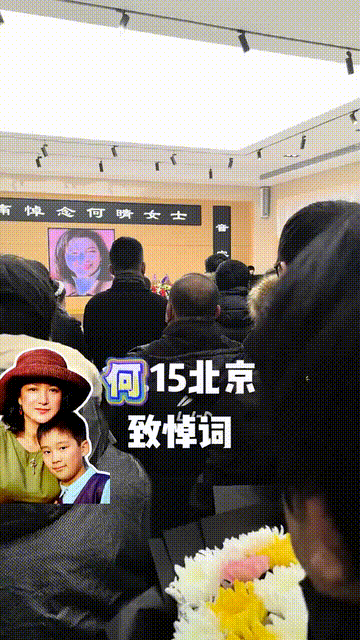 许何弯着腰抱着何晴遗像，背影很难过，许亚军没来给何晴撑伞！