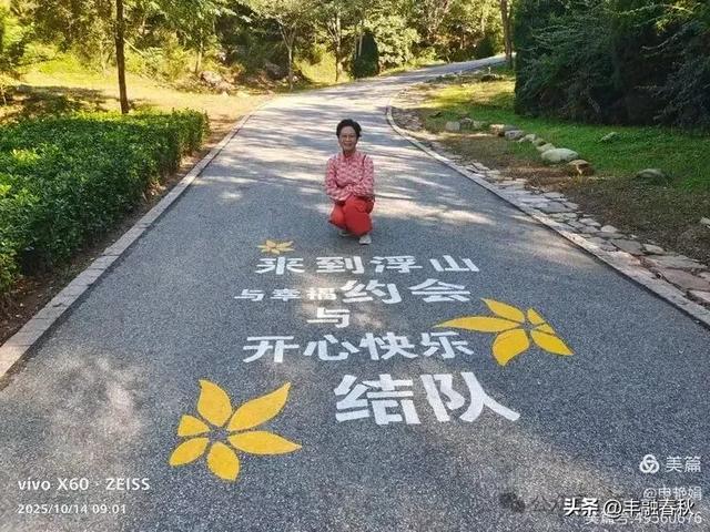 浮山漫记:藏在青岛城央的自然诗篇|申艳娟