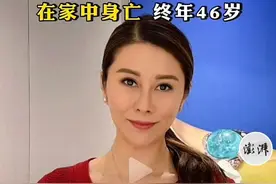 前亚姐、《古惑仔3》方婷扮演者去世，原因曝光，网友：太年轻！图片