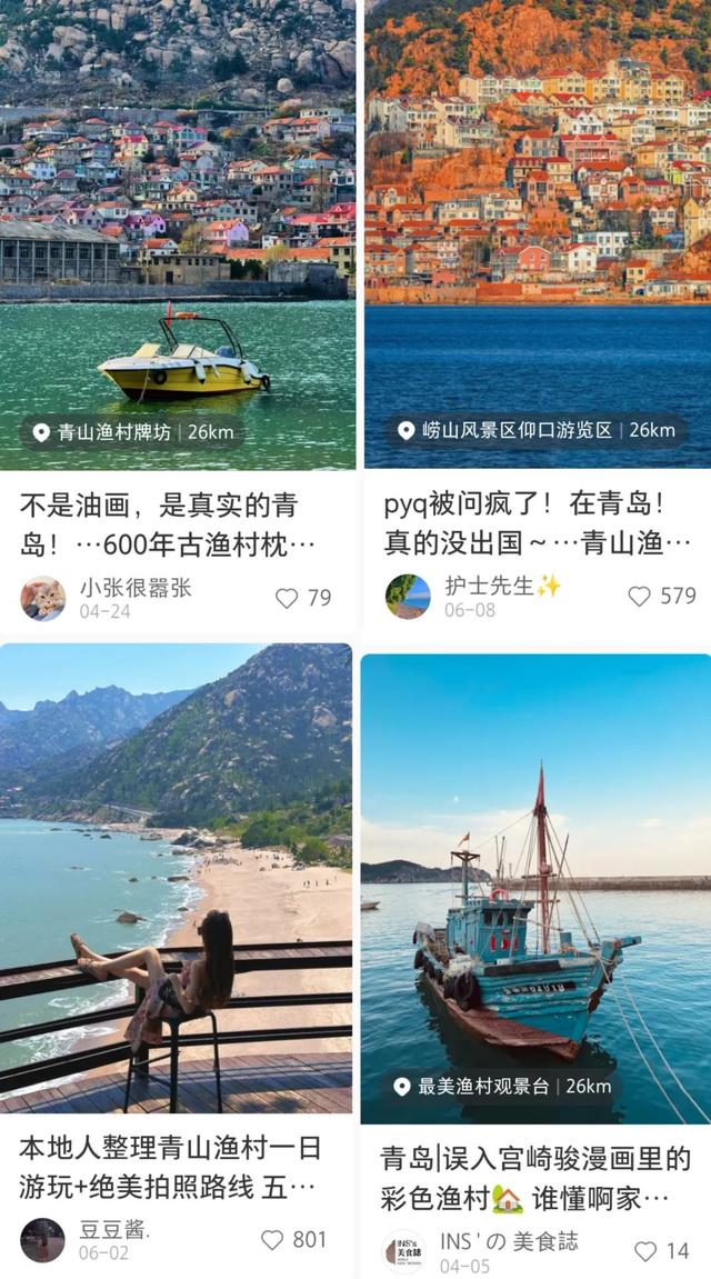 “山东小瑞士”“现实宫崎骏”，这些渔村为何引来网友“义务推荐”？