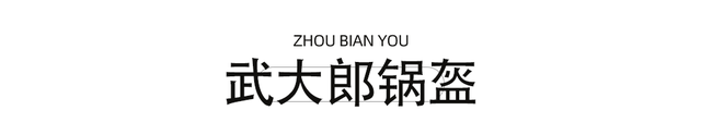 全网围观“杀猪宴”！高铁1.5h直达爆火古城，不止有刨猪汤！美食古早，均价10元吃到撑！