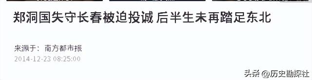 起义将领郑洞国的妻子有多美？五官大气优雅知性，美艳不可方物！