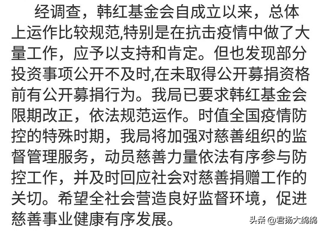 贪污上亿、假慈善？被实名举报的韩红，还是没有等来一声道歉