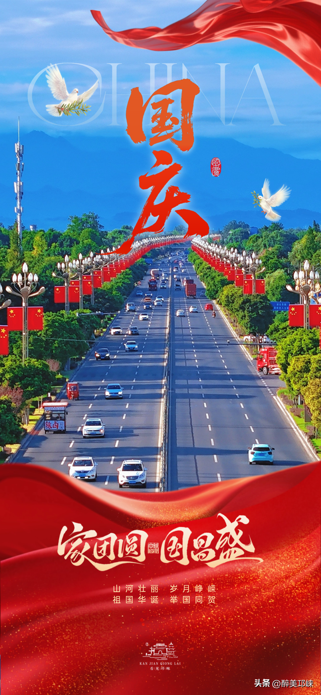 祝福祖国，生日快乐！