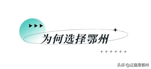 “鄂州产”无人车，即将上新！