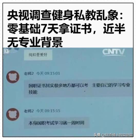 如果不上网，到死都不会知道的行业内幕！（2.0版）