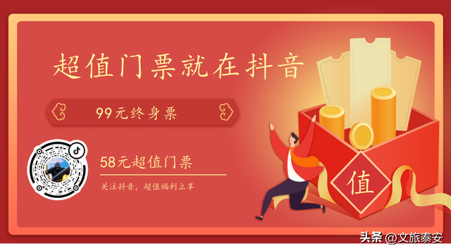 “0元”办理泰安这个景区终身票，精彩演绎+动物王国+大型游乐设备畅玩！