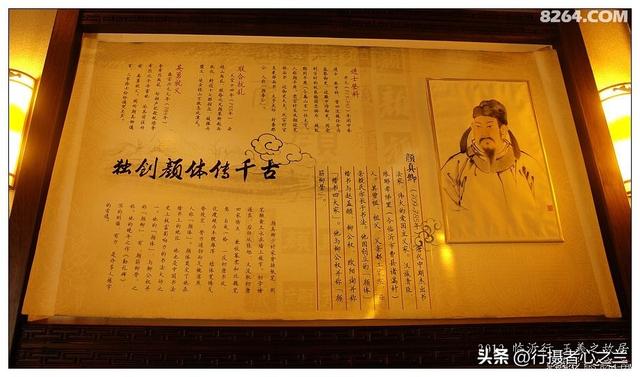 山东行游影记（47）—王羲之故居（十）