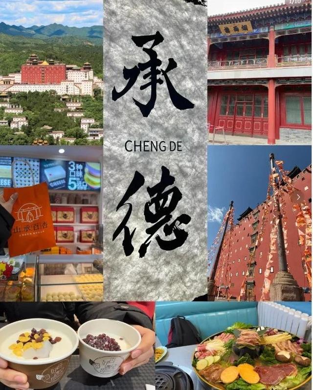 去了趟河北承德，说句不好听的，暑假期间，一般人来这还真受不了
