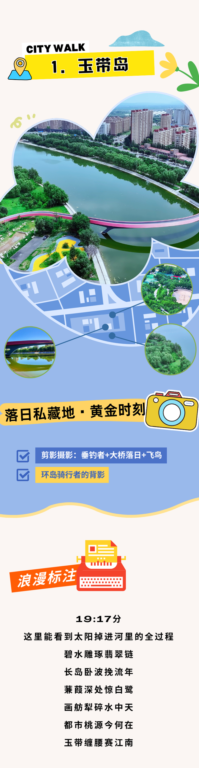 呼和浩特清凉指南：5个绿意浓度超标的好去处！