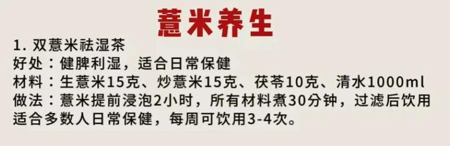 薏米养生门道多！生熟用法+3款实用食谱快收好