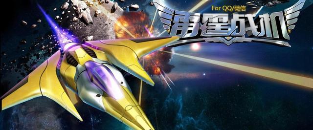 《雷霆战机》11月狂欢！星舰挑战拿神装，周年福利领限定战机