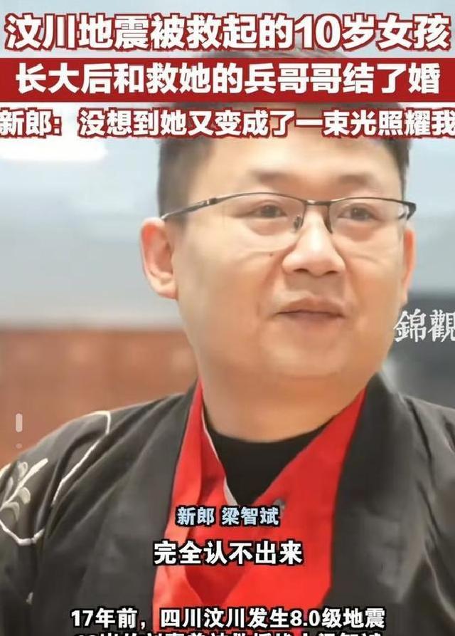 当年地震被救的小女孩，嫁给了年长12岁的兵哥哥	，恶心一幕发生了