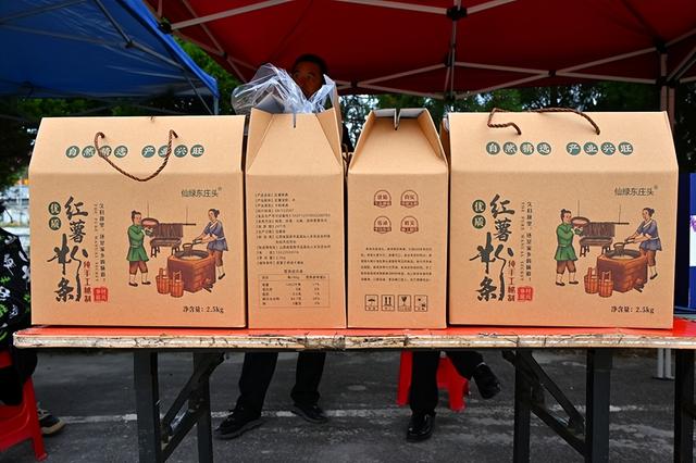盂县仙人乡垴上村第十届红薯丰收季活动启动