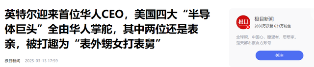 比“芯片断供”还可怕！美国芯片专家大多是华人，这究竟是为何？
