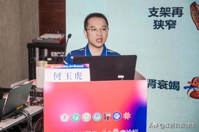 第十六届江西省心血管病论坛圆满落幕：传承与创新共谱“江西心力量”新篇章