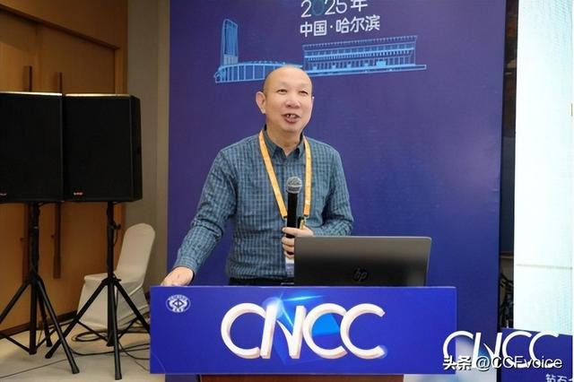 CNCC2025“大模型时代的复杂软件生成”专题论坛举办
