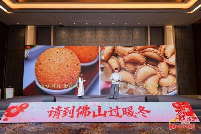 2025佛山文化旅游推介会走进济南