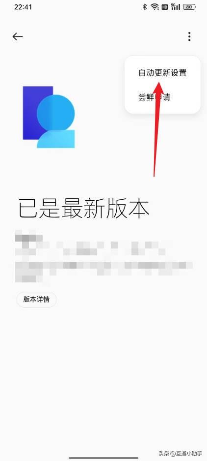 OPPO手机自动更新系统在哪里关闭
