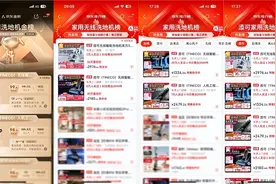 添可洗地机：618雄踞三大平台榜单头名喜迎开门红图片