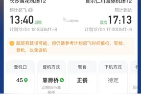 长沙直飞韩国首尔每周往返航班11班，目前一切运行正常图片