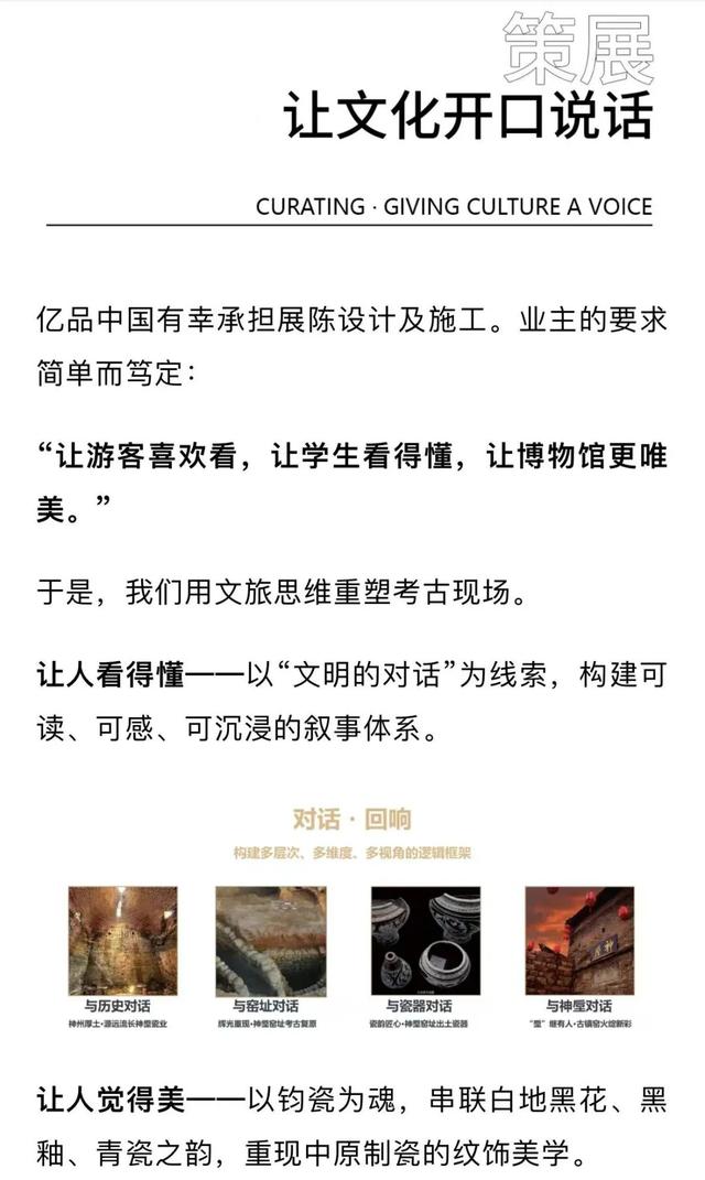 何以神垕？今天用一座博物馆回答