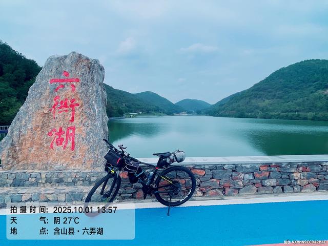 宝藏线路：国庆骑游含山和县六衖石头部落褒禅山鸡笼山香泉湖