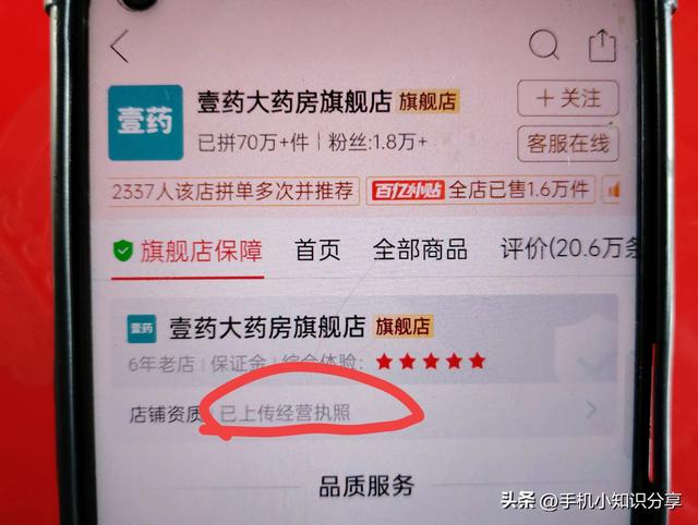 拼多多假货多，如何买到正品？教你最详细的方法，老年人也能学会