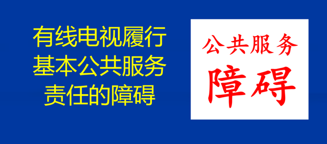 解绑机顶盒，中国广电将走出困境！