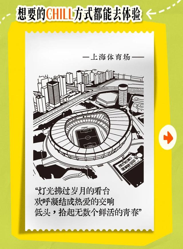 2026第一份祝福，由徐汇新年票根承包！还有限量礼物！