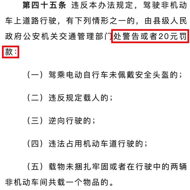 11月1日起实施，电动车、三轮、四轮车上路“3罚2扣”，车主注意
