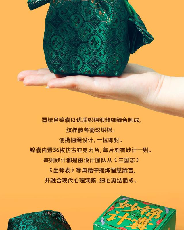 武侯祠文创斩获佳绩