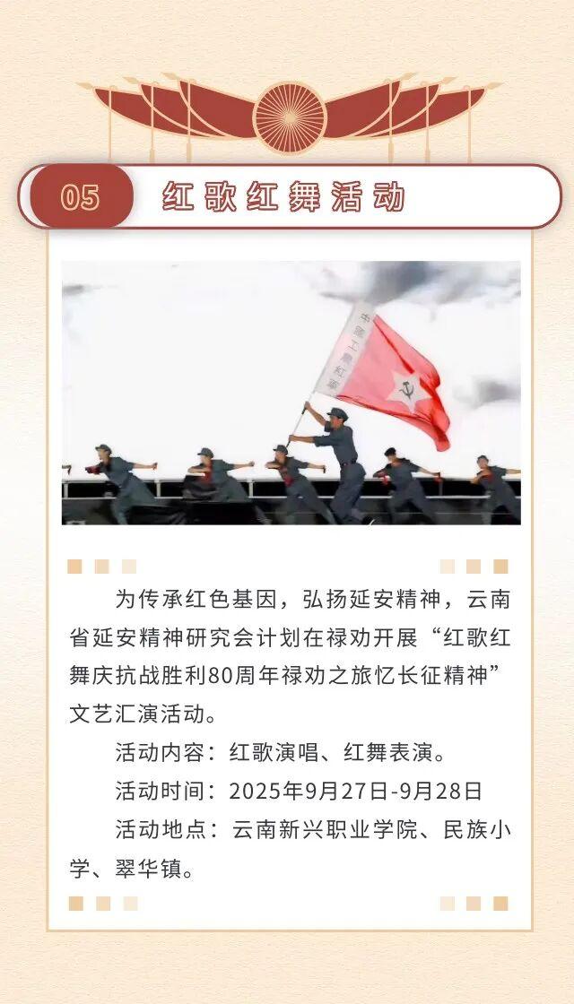【欢度国庆 畅游禄劝】这个假期，邀您赴一场禄劝家国团圆之约