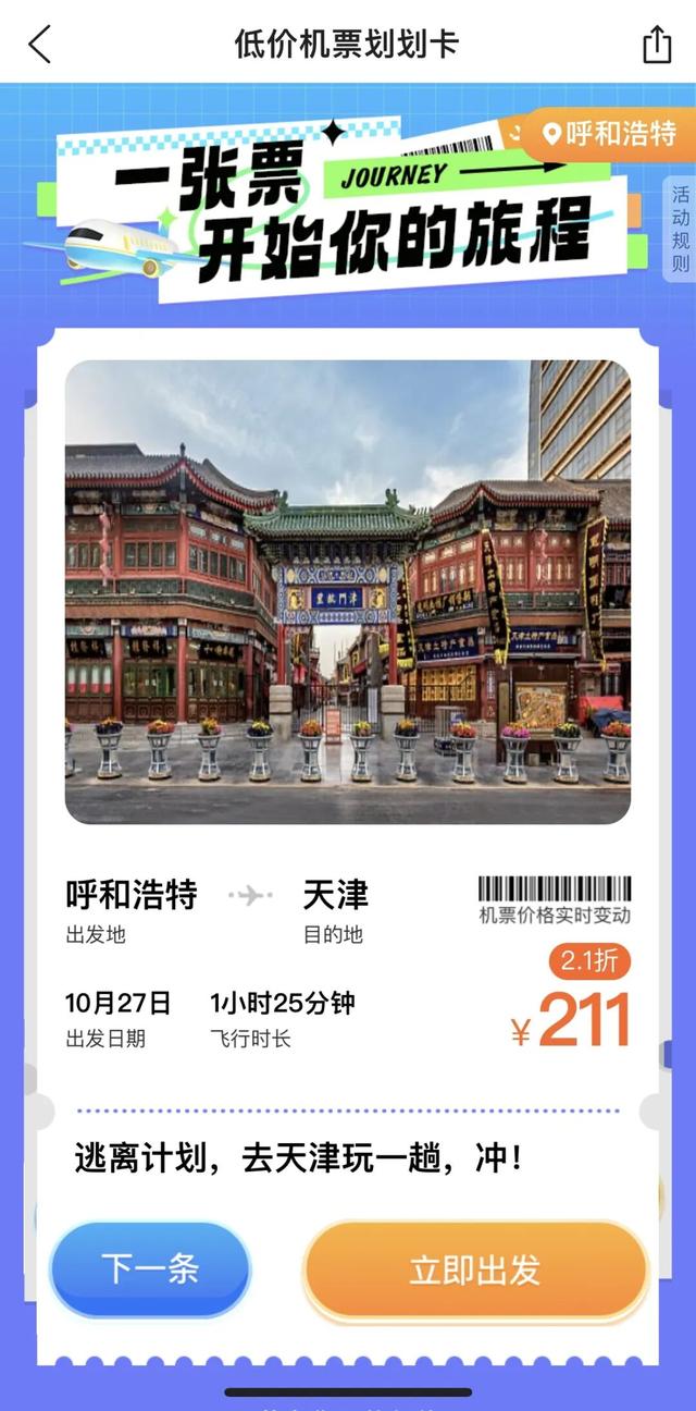 价格大跳水， 最低只需100余元！许多呼市人都忍不住了......