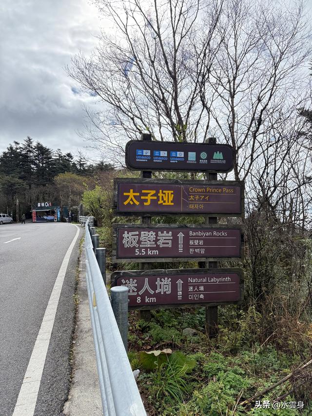 北京自驾长江三峡、神农架之旅（6）