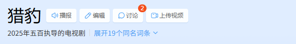 对不起我弃剧了，《猎豹》被观众要求下架：把武警拍成草台班子！