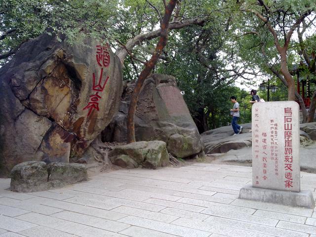 福州乌山（2010.10.17）