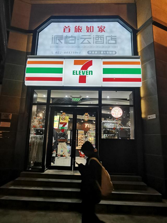 哥俩同行——天津